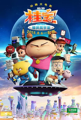 天海翼磁力