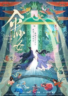 梦姬