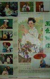 啪动态